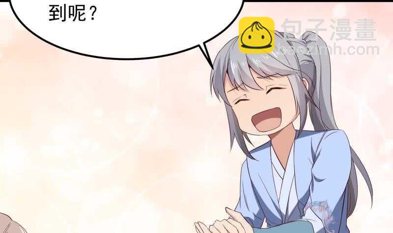 絕世劍神 - 第149話 教導(2/2) - 5