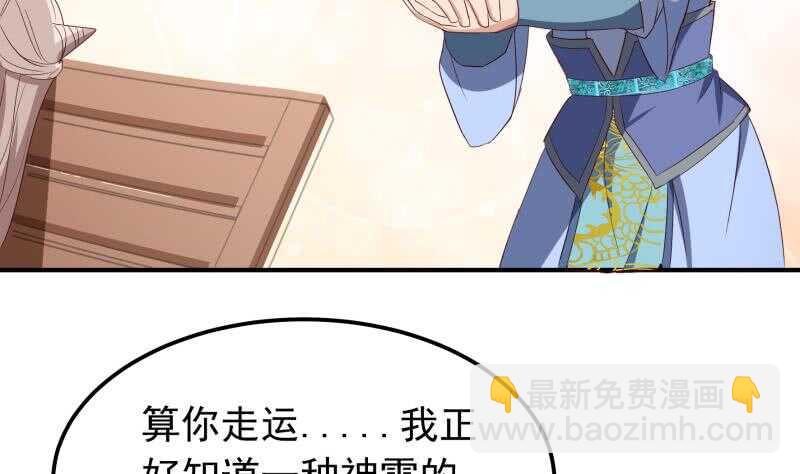 絕世劍神 - 第149話 教導(2/2) - 1