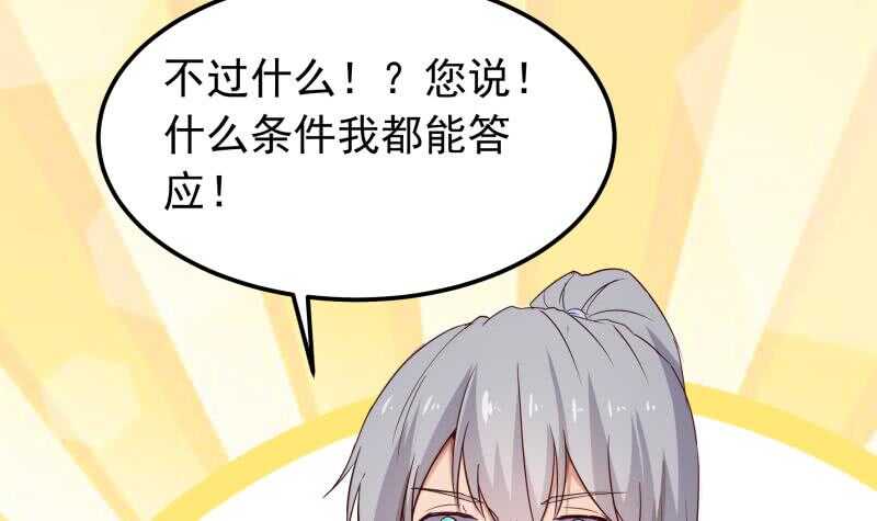 絕世劍神 - 第149話 教導(2/2) - 5