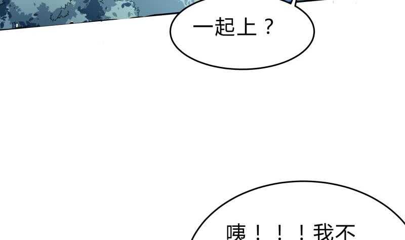 絕世劍神 - 第151話 拔刀相助(1/2) - 1