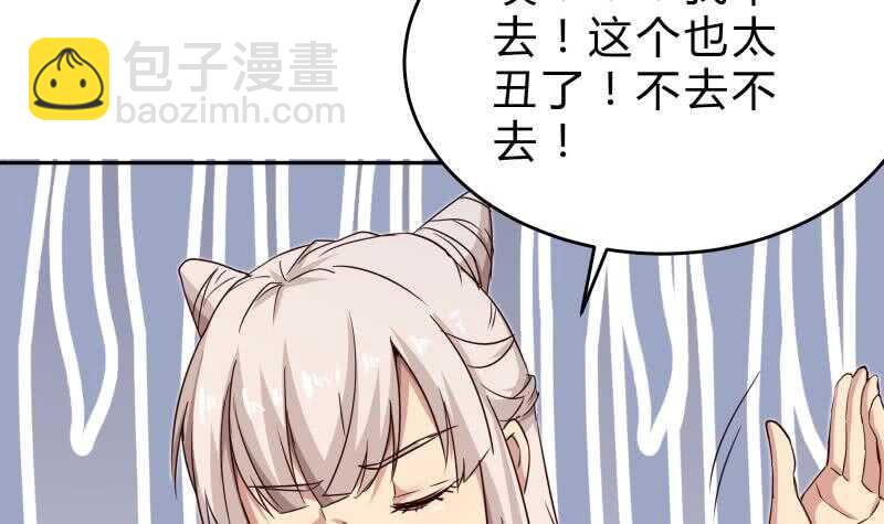 絕世劍神 - 第151話 拔刀相助(1/2) - 2