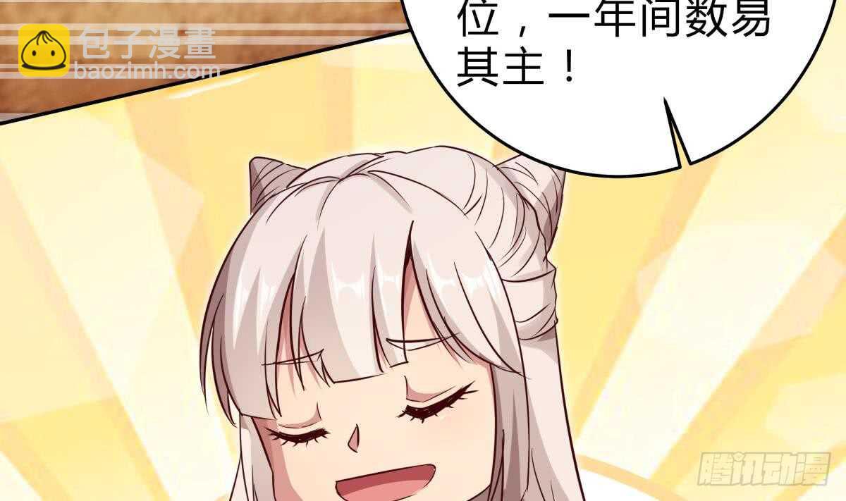 絕世劍神 - 第153話 失傳的功法(1/2) - 2