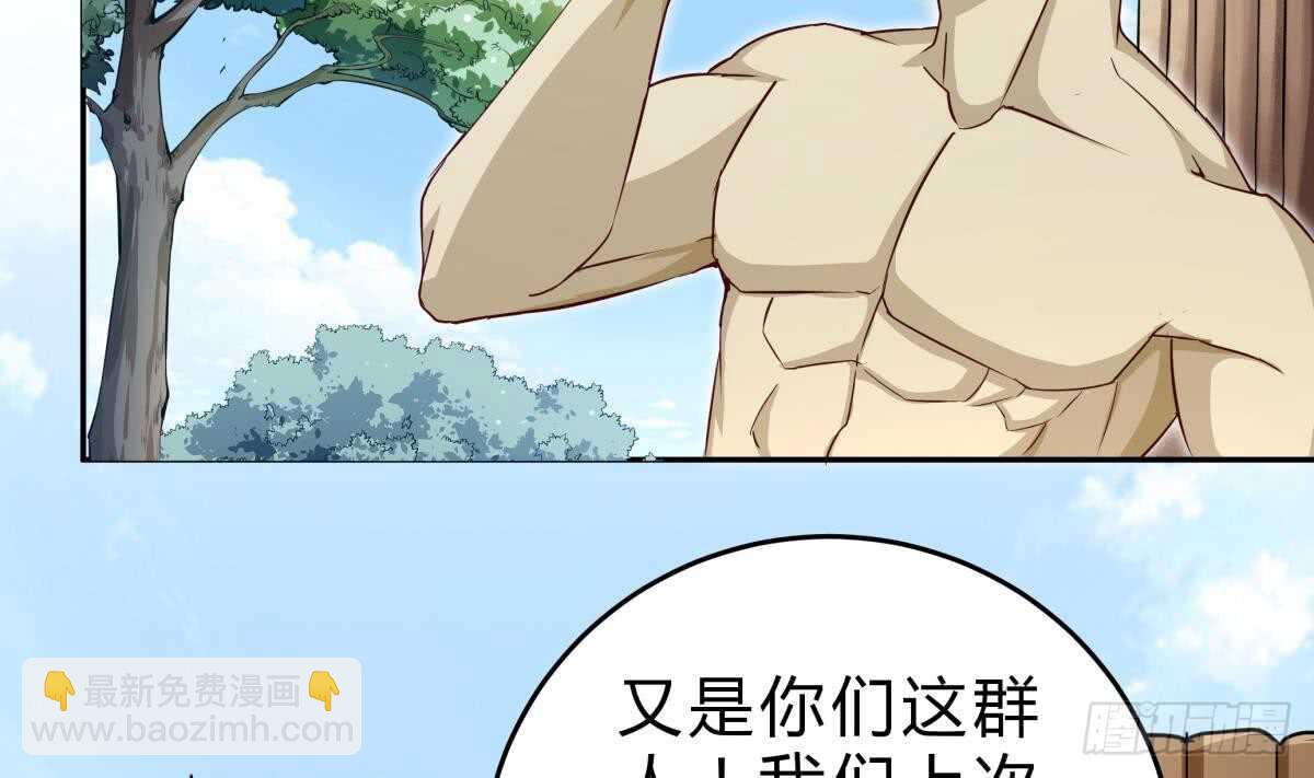 絕世劍神 - 第153話 失傳的功法(1/2) - 1