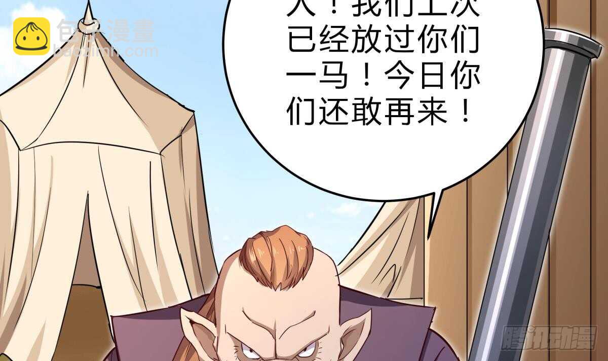 絕世劍神 - 第153話 失傳的功法(1/2) - 2