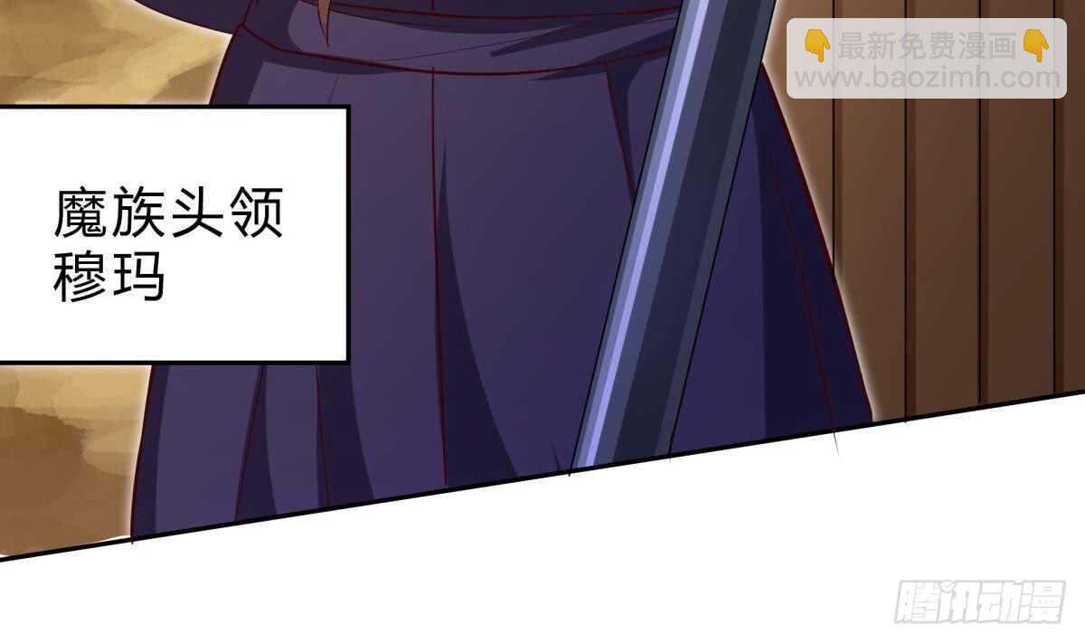 絕世劍神 - 第153話 失傳的功法(1/2) - 4