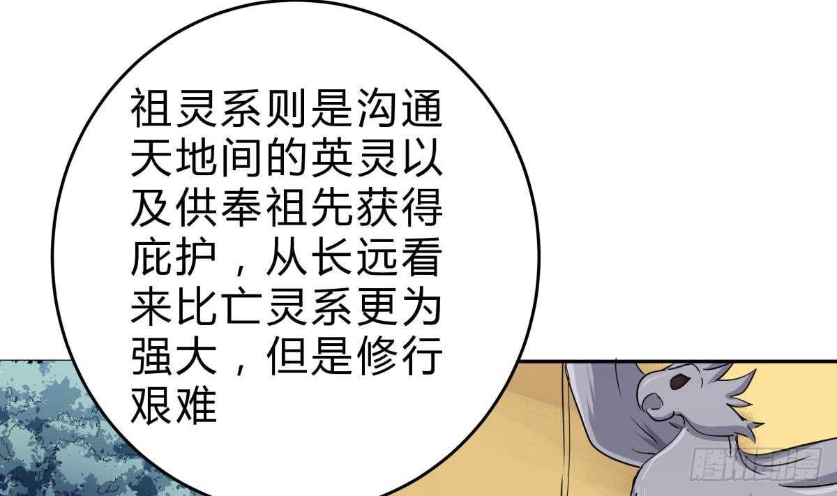 絕世劍神 - 第153話 失傳的功法(2/2) - 3