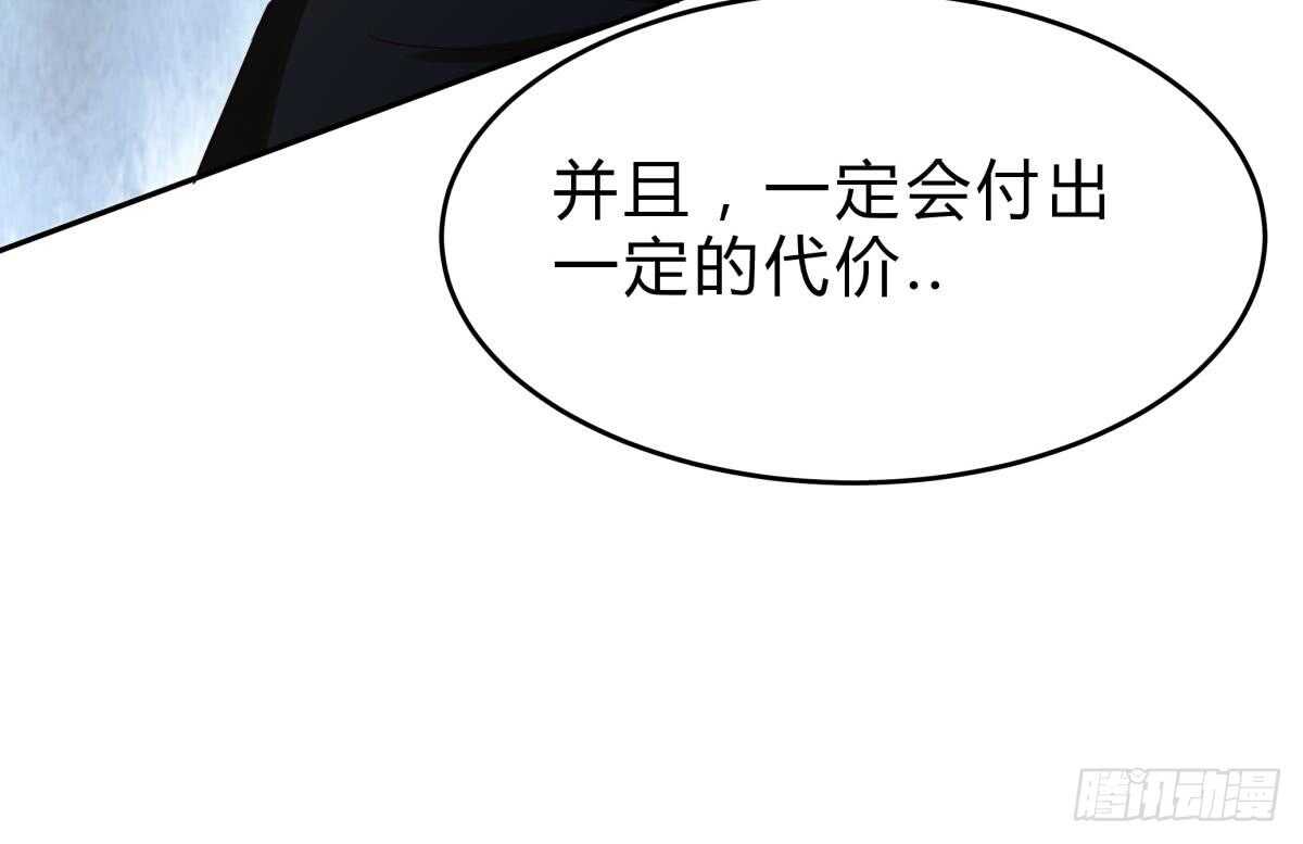 絕世劍神 - 第153話 失傳的功法(2/2) - 2