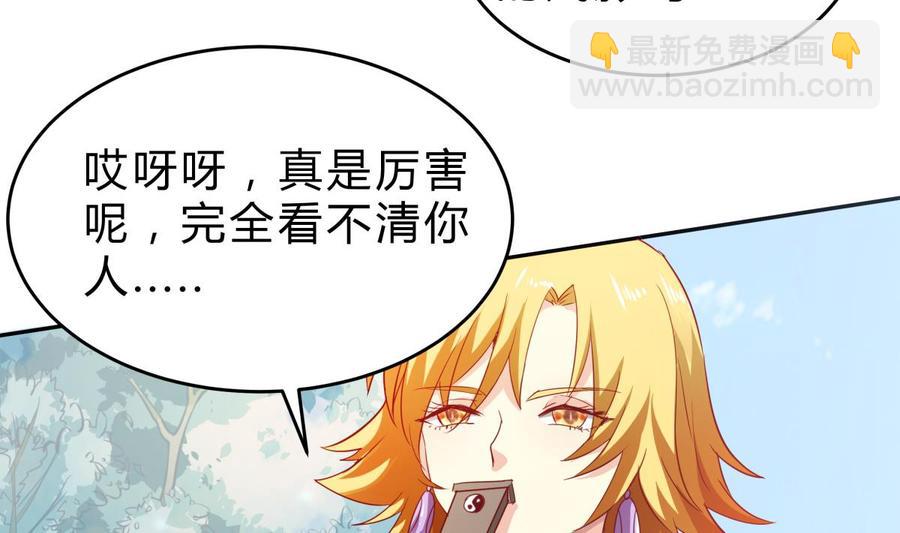 絕世劍神 - 第157話 救兵？(1/2) - 4