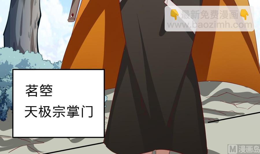 絕世劍神 - 第157話 救兵？(1/2) - 3