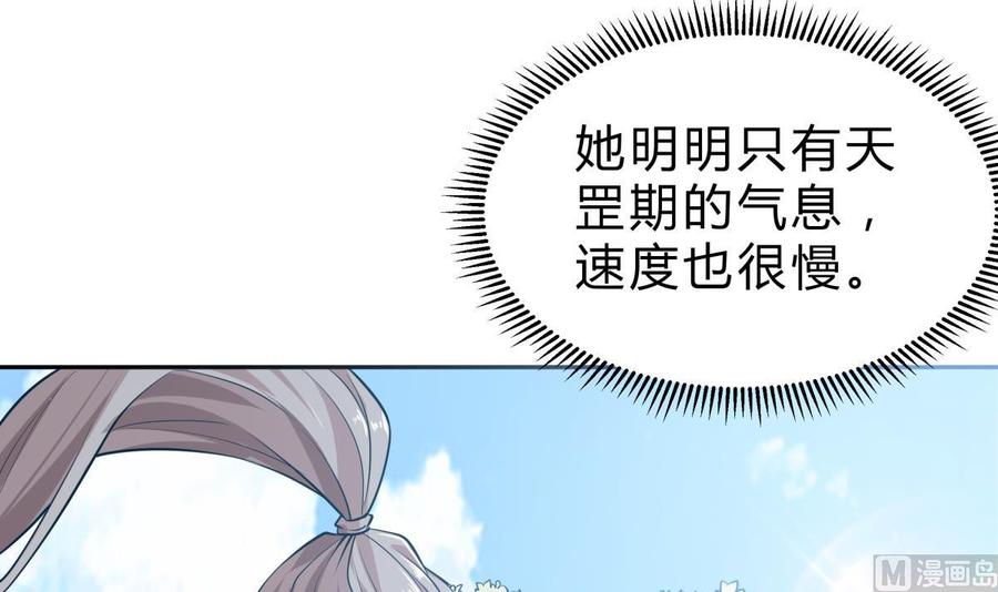 絕世劍神 - 第157話 救兵？(1/2) - 6