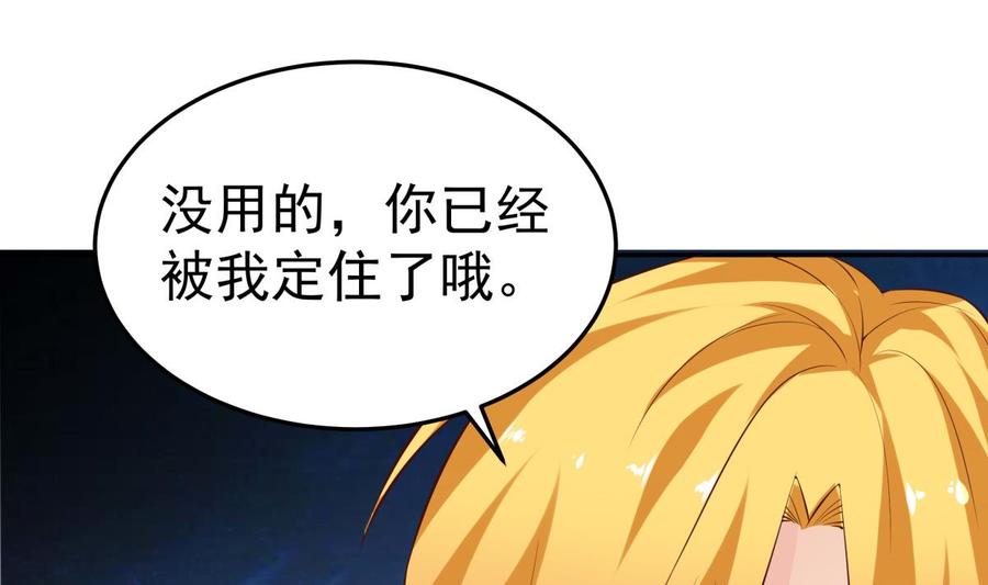 絕世劍神 - 第157話 救兵？(2/2) - 2