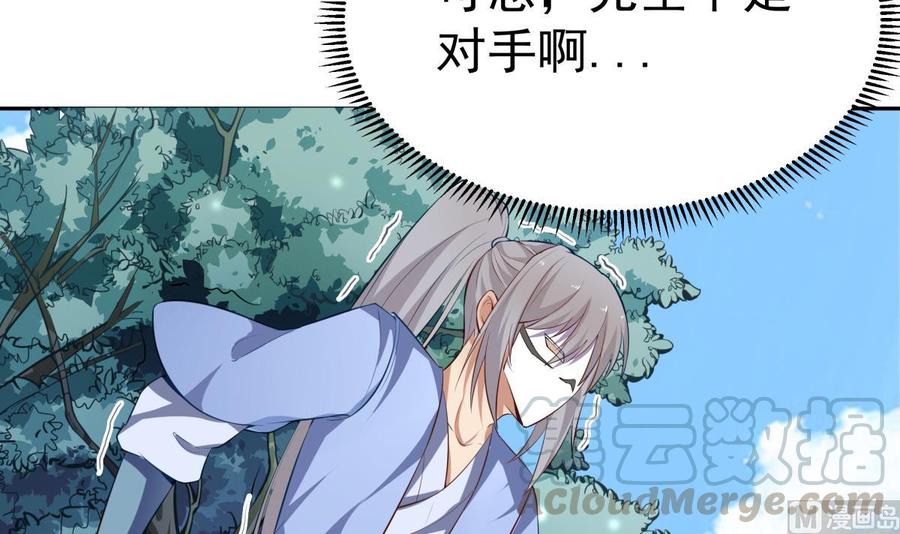 絕世劍神 - 第157話 救兵？(2/2) - 1