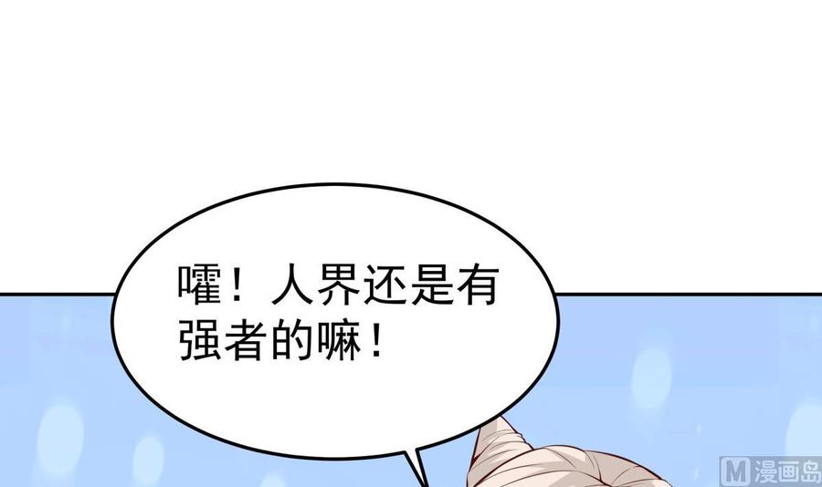 絕世劍神 - 第157話 救兵？(2/2) - 4