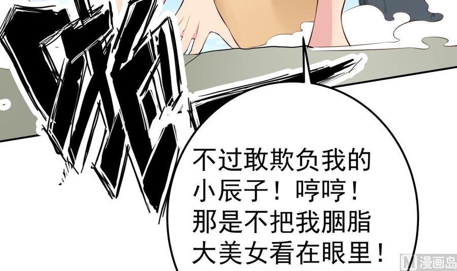 絕世劍神 - 第157話 救兵？(2/2) - 5