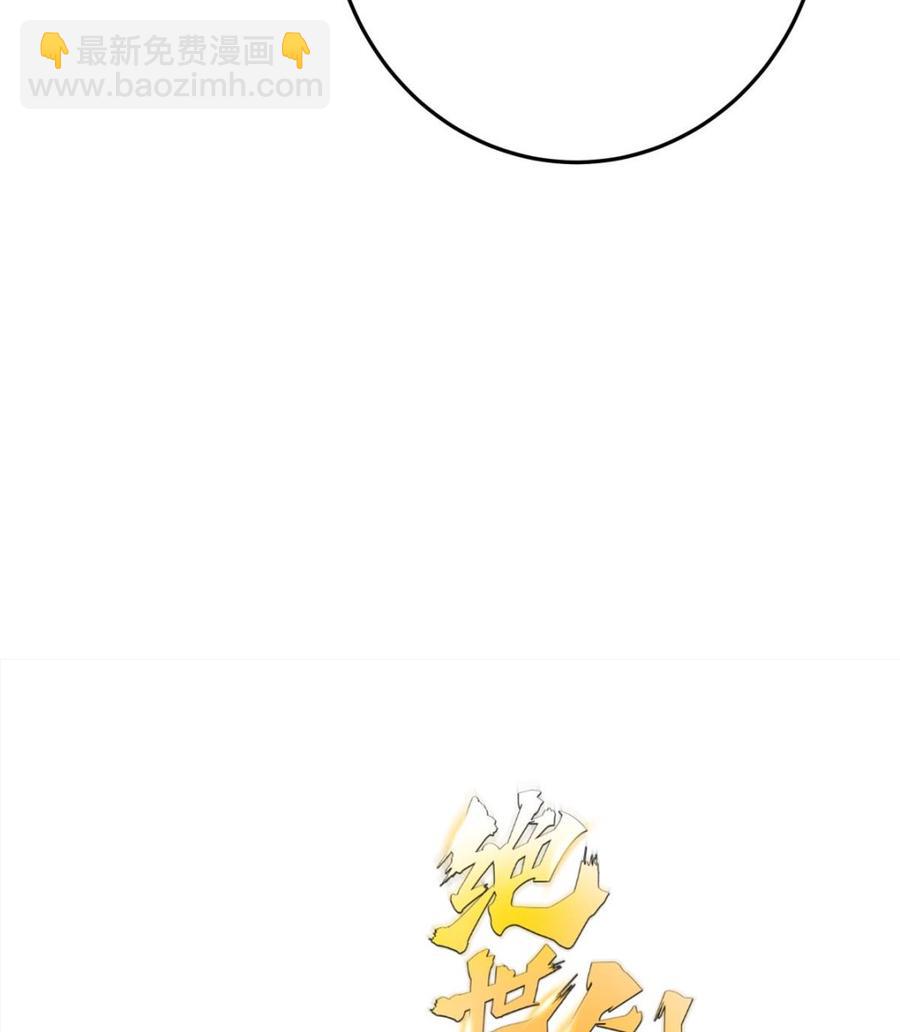 絕世劍神 - 第157話 救兵？(2/2) - 1