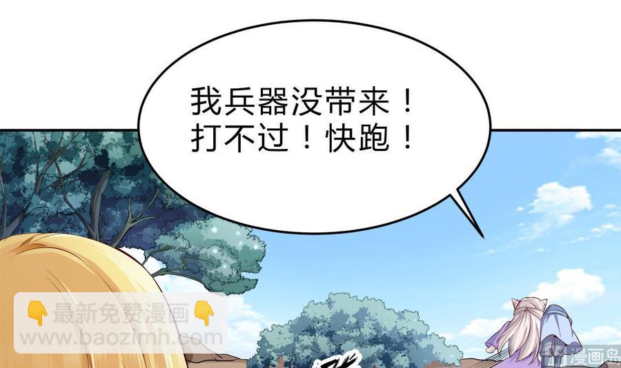 絕世劍神 - 第159話 戰略性撤退(1/2) - 5