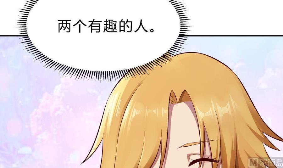 絕世劍神 - 第159話 戰略性撤退(1/2) - 8