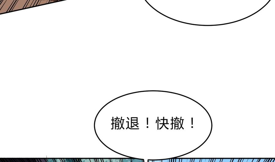 絕世劍神 - 第159話 戰略性撤退(1/2) - 8
