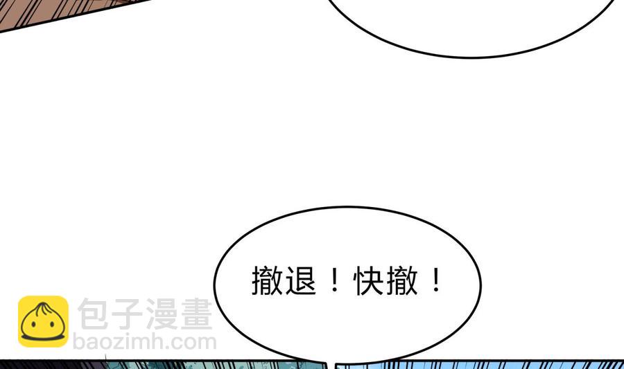 絕世劍神 - 第159話 戰略性撤退(1/2) - 8
