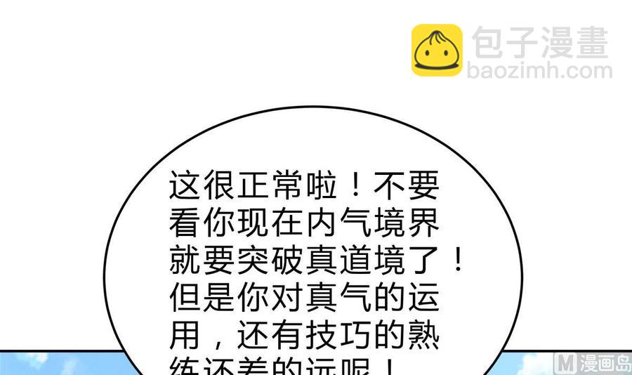 絕世劍神 - 第159話 戰略性撤退(1/2) - 2