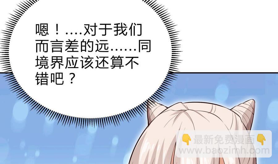 絕世劍神 - 第159話 戰略性撤退(1/2) - 6