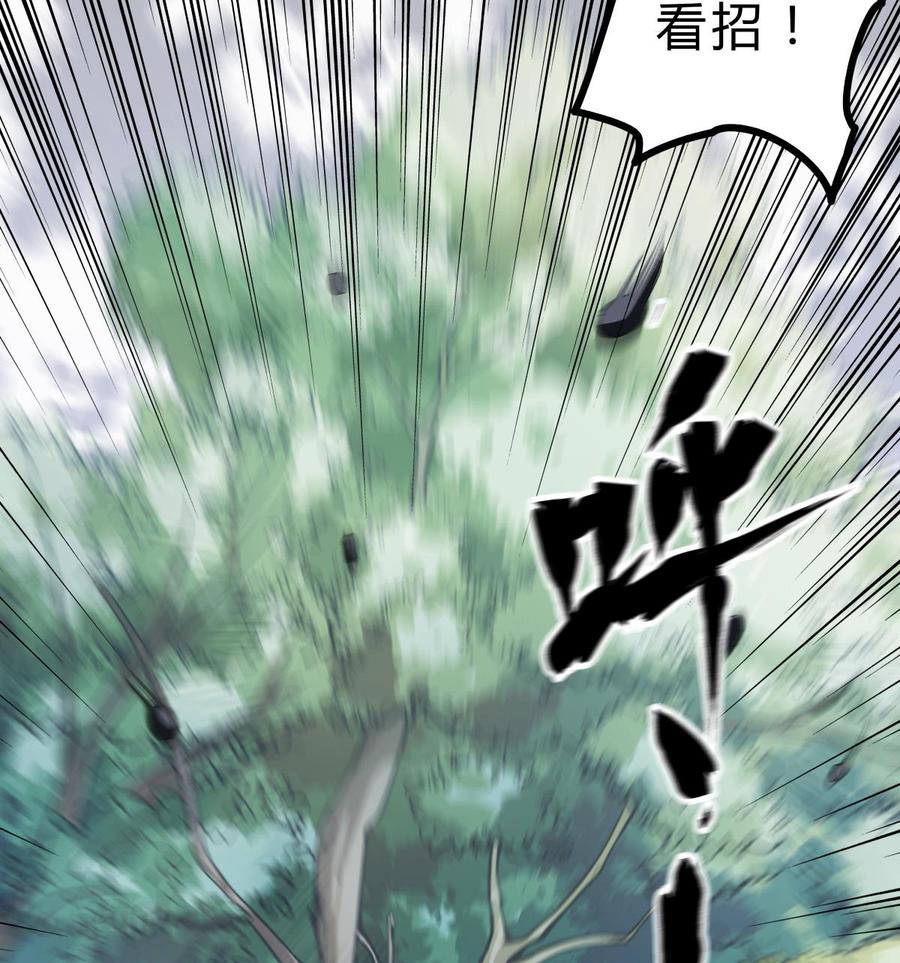 絕世劍神 - 第159話 戰略性撤退(2/2) - 1