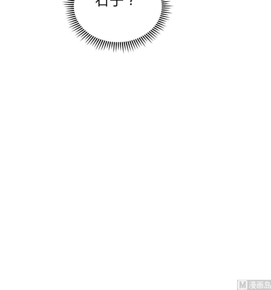 絕世劍神 - 第159話 戰略性撤退(2/2) - 3