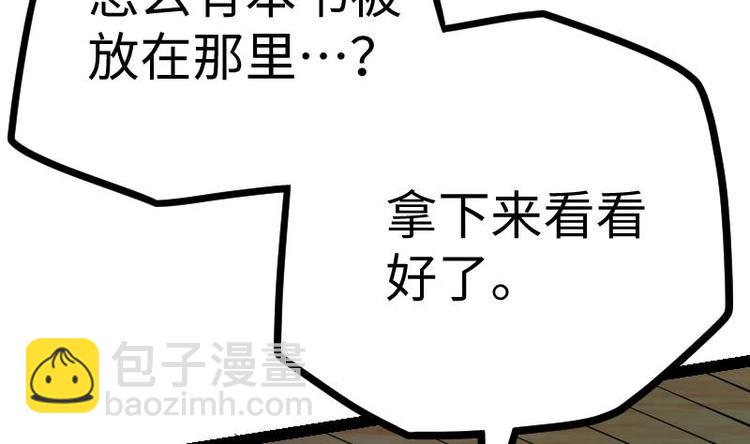 絕世劍神 - 第17話 幻劍(1/2) - 7