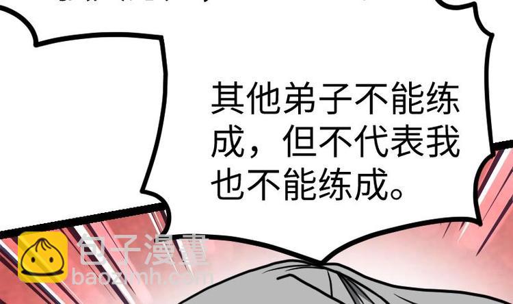 絕世劍神 - 第17話 幻劍(2/2) - 4