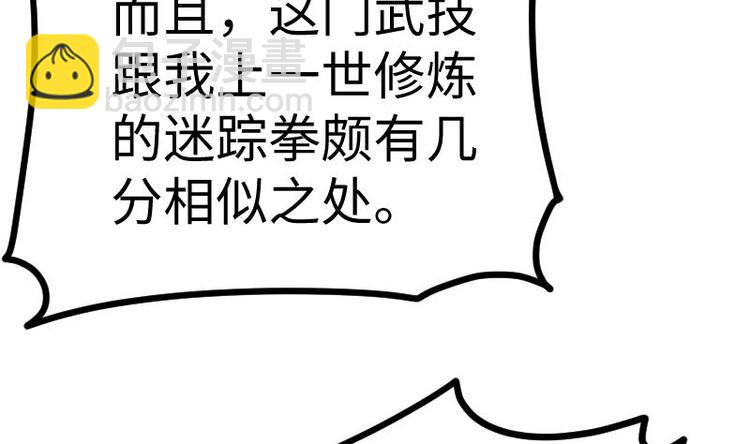 絕世劍神 - 第17話 幻劍(2/2) - 7