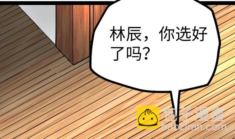 絕世劍神 - 第17話 幻劍(2/2) - 5