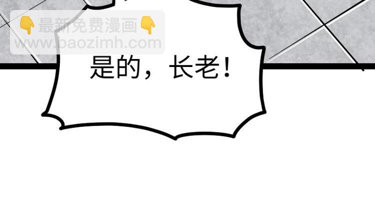 絕世劍神 - 第17話 幻劍(2/2) - 1