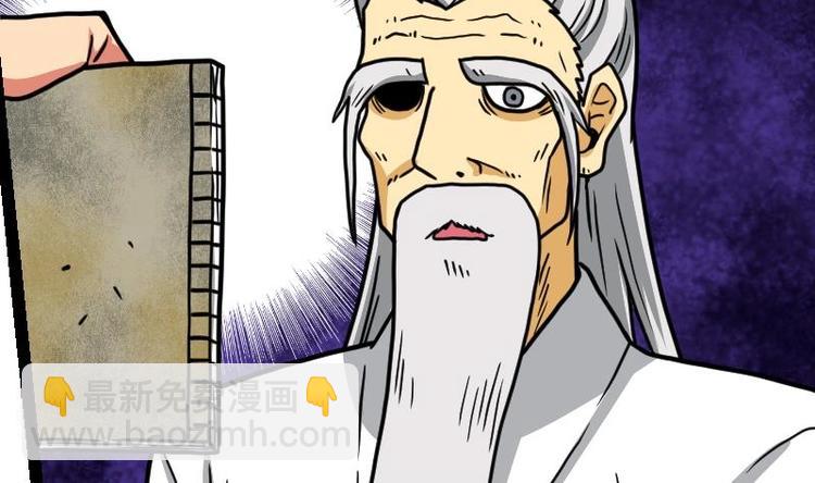 絕世劍神 - 第17話 幻劍(2/2) - 7