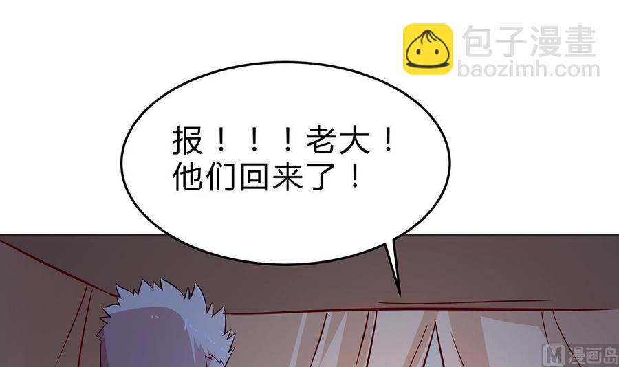 絕世劍神 - 第161話 蒙汗藥(1/2) - 4