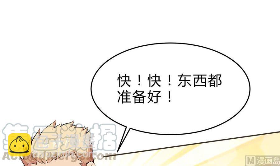 絕世劍神 - 第161話 蒙汗藥(1/2) - 7