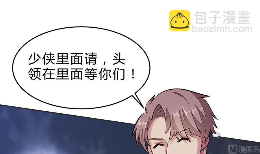 絕世劍神 - 第161話 蒙汗藥(1/2) - 2