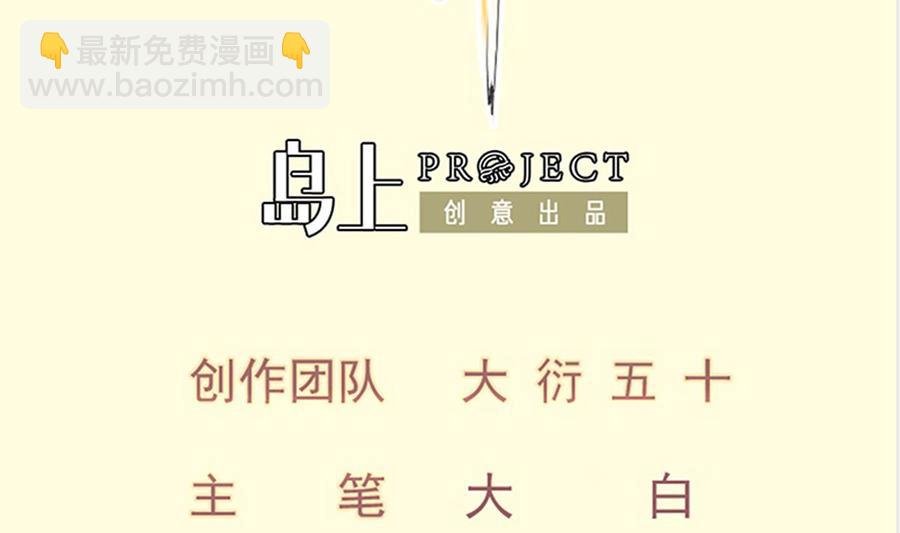 絕世劍神 - 第161話 蒙汗藥(1/2) - 2