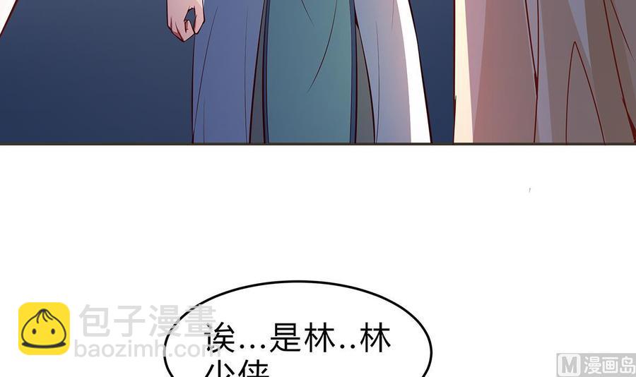 絕世劍神 - 第161話 蒙汗藥(1/2) - 8
