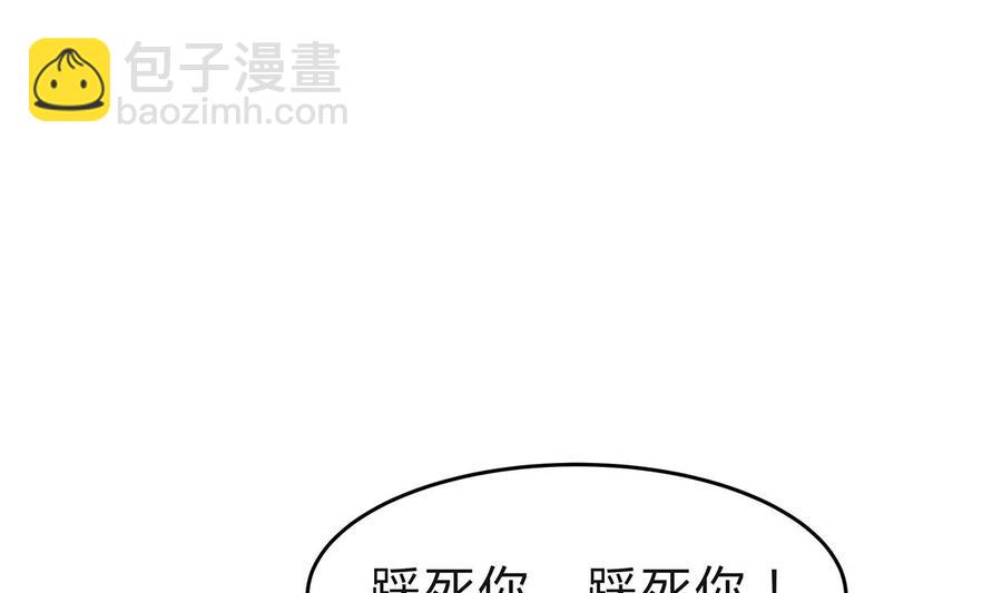 絕世劍神 - 第161話 蒙汗藥(1/2) - 1