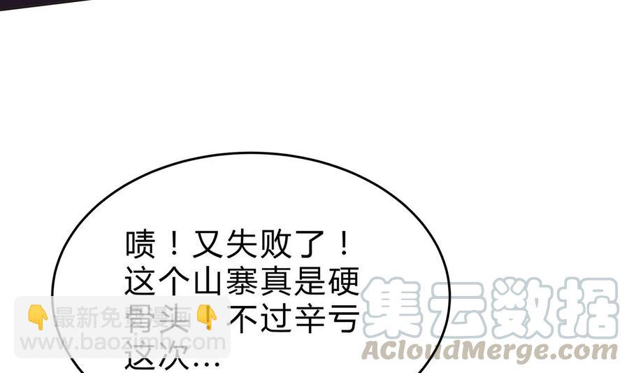 絕世劍神 - 第161話 蒙汗藥(1/2) - 8