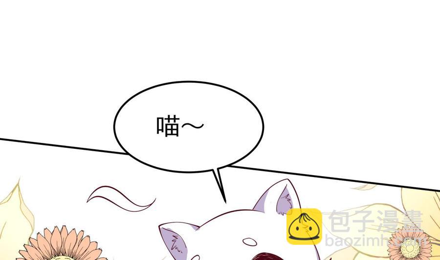 絕世劍神 - 第163話 搭救(1/2) - 1