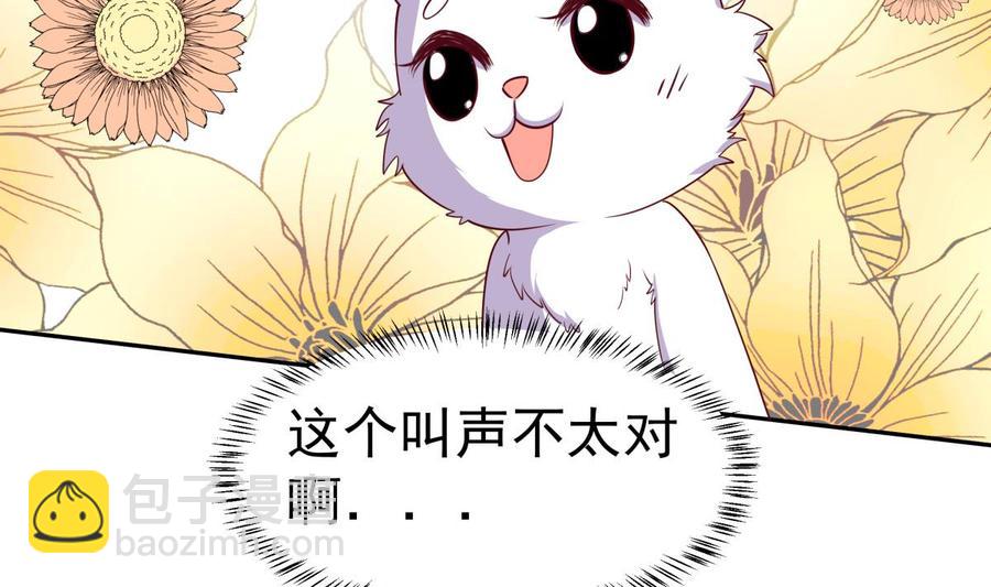 絕世劍神 - 第163話 搭救(1/2) - 2