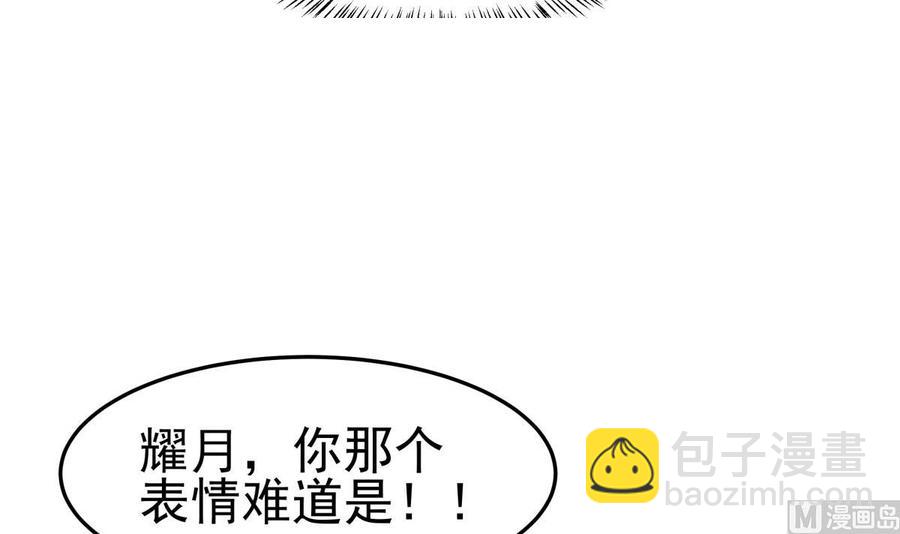 絕世劍神 - 第163話 搭救(1/2) - 3