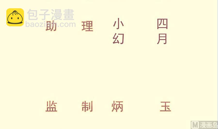 絕世劍神 - 第163話 搭救(1/2) - 3