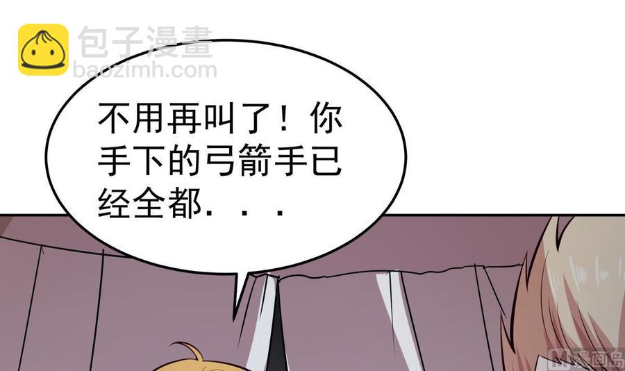 絕世劍神 - 第163話 搭救(1/2) - 5