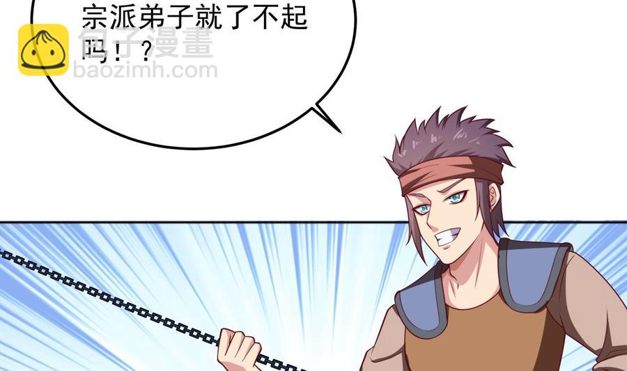 絕世劍神 - 第163話 搭救(1/2) - 5