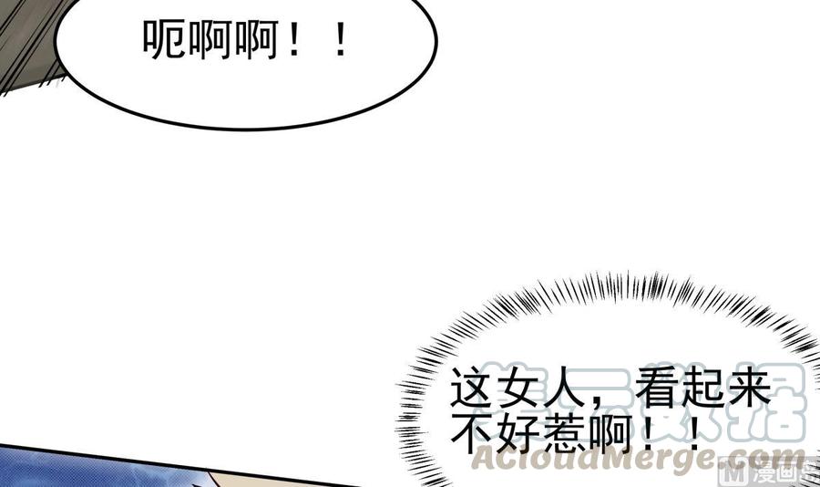 絕世劍神 - 第163話 搭救(2/2) - 1