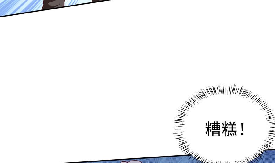 絕世劍神 - 第163話 搭救(1/2) - 7