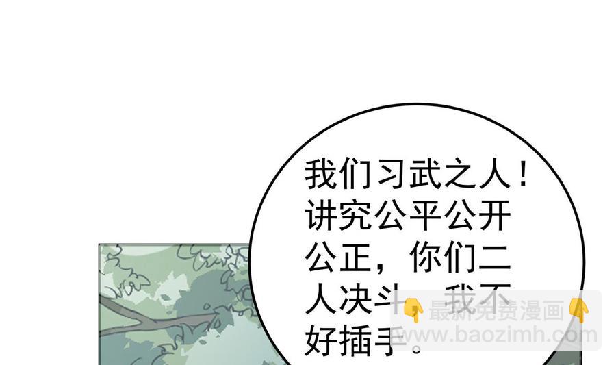 絕世劍神 - 第165話 掌門令牌！(1/2) - 3