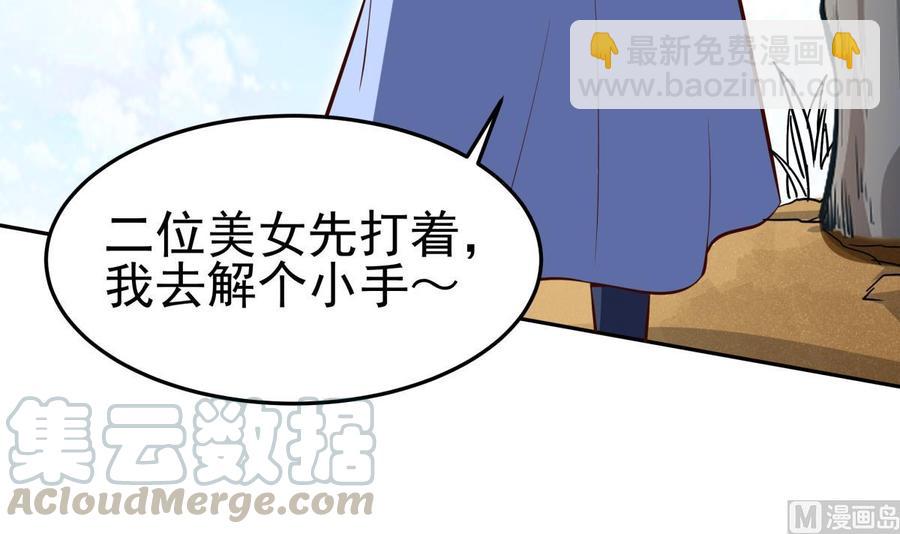 絕世劍神 - 第165話 掌門令牌！(1/2) - 4